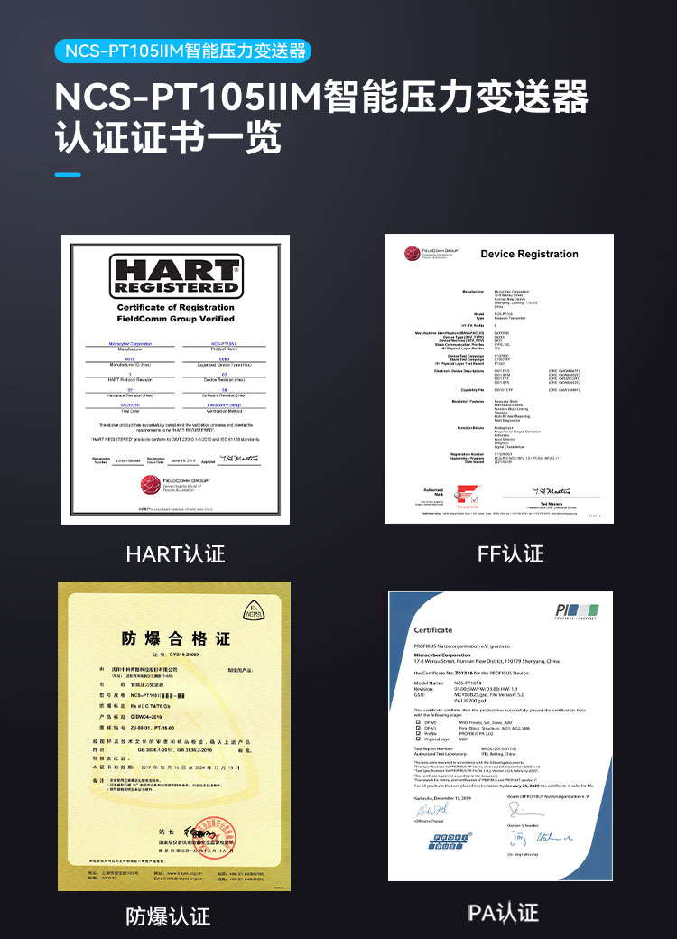 NCS-PT105IIM_智能壓力傳感器.jpg