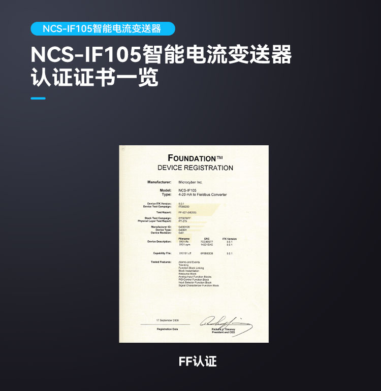 NCS-IF105認證.jpg