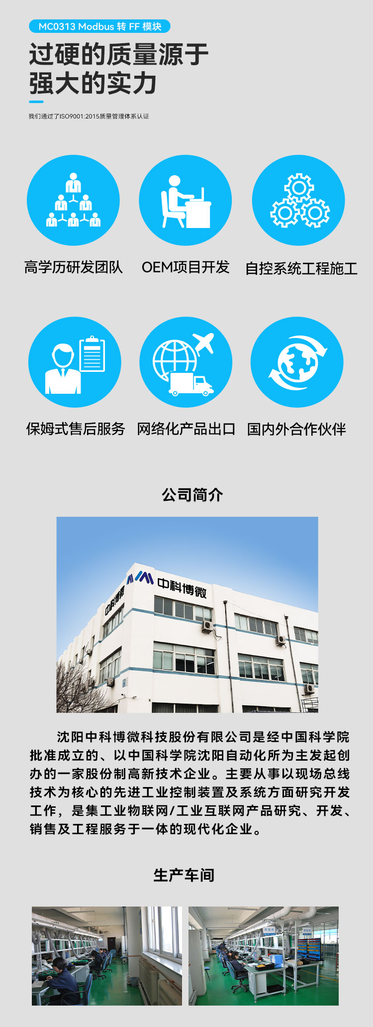 Modbus 轉 FF 嵌入式核心模塊.jpg