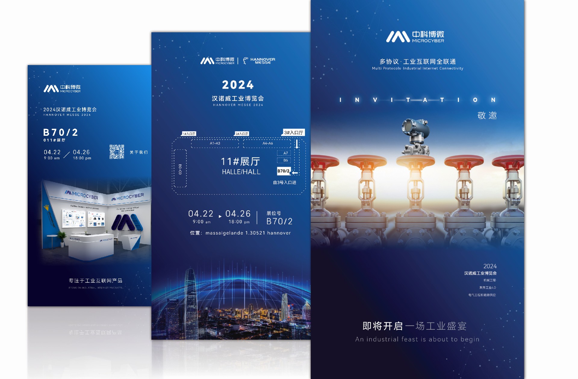 中科博微與您相約2024年漢諾威工業博覽會(HANNOVER MESSE).jpg