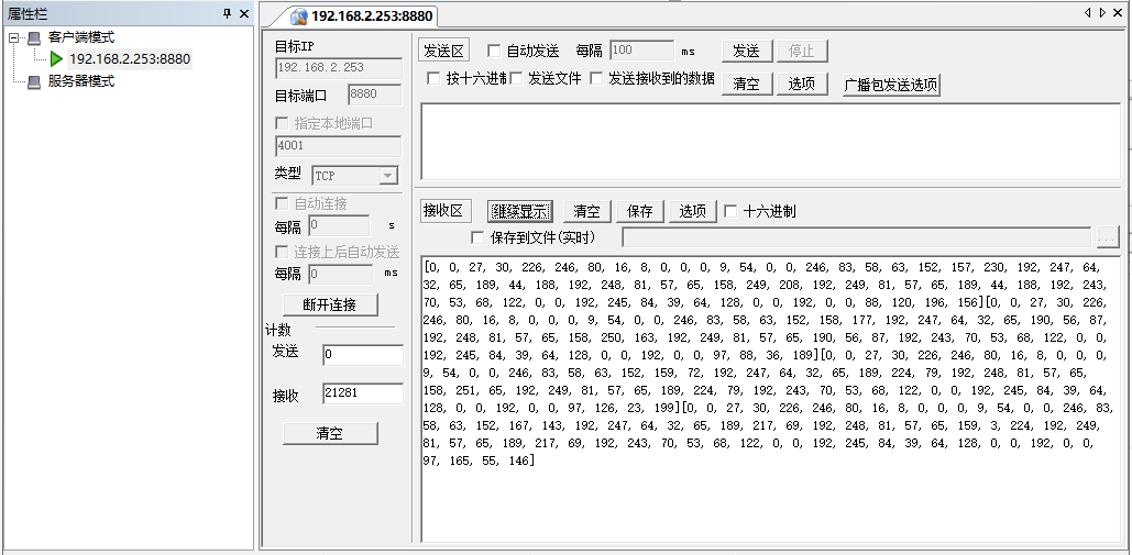 主動上傳接收設備信息.png